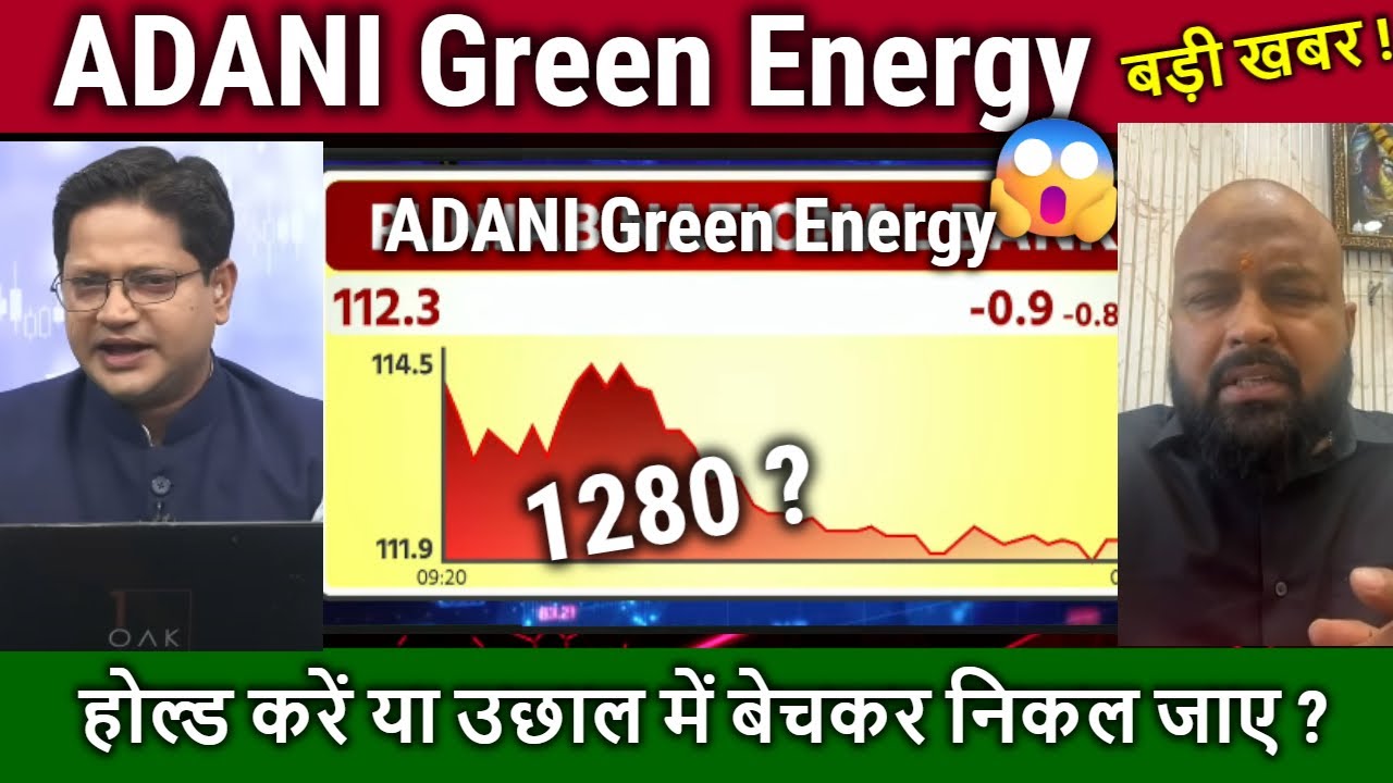 ADANI Green Energy stock latest news,Buy or sell ?,adani green energy stock analysis,target 2030