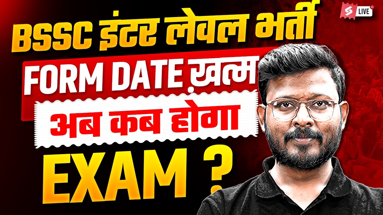 BSSC Inter Level Exam Date 2026 | Bihar Inter Level Exam Date 2026 | BSSC Exam Update Today