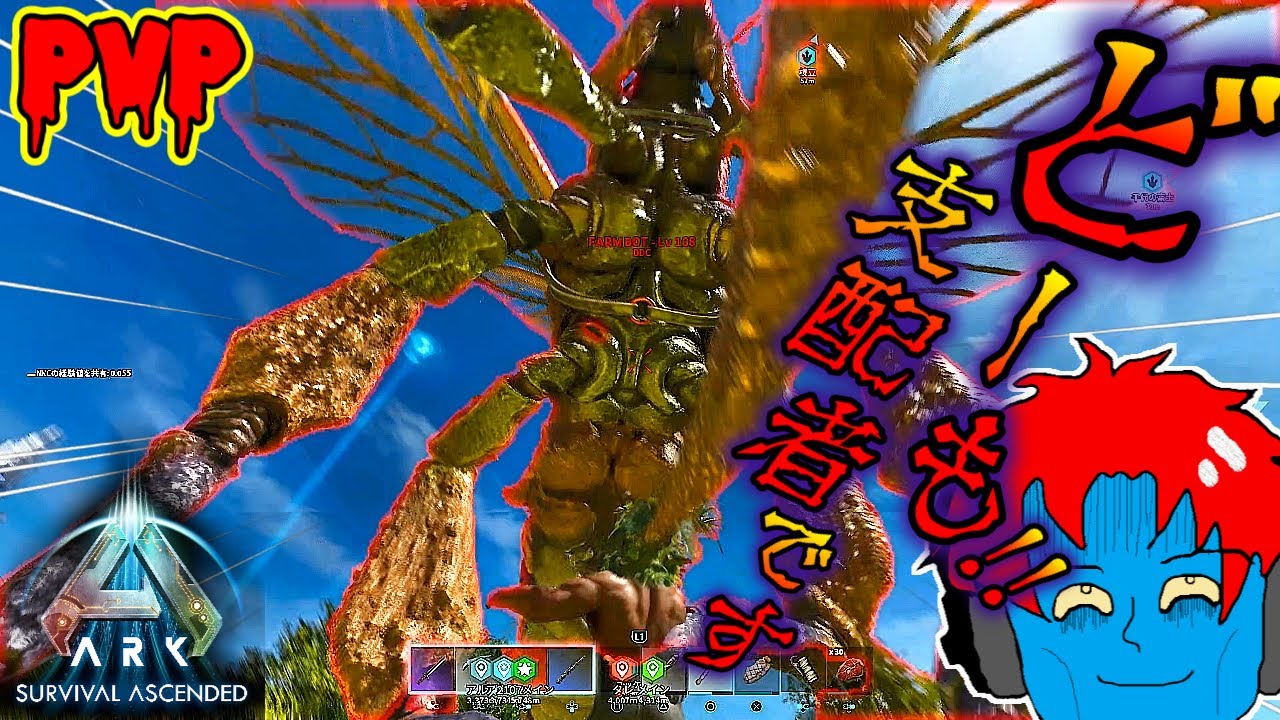 原人いじめは許さない！？最強の支配者【#ark #pvp #asa #公式 #レイド 】#1