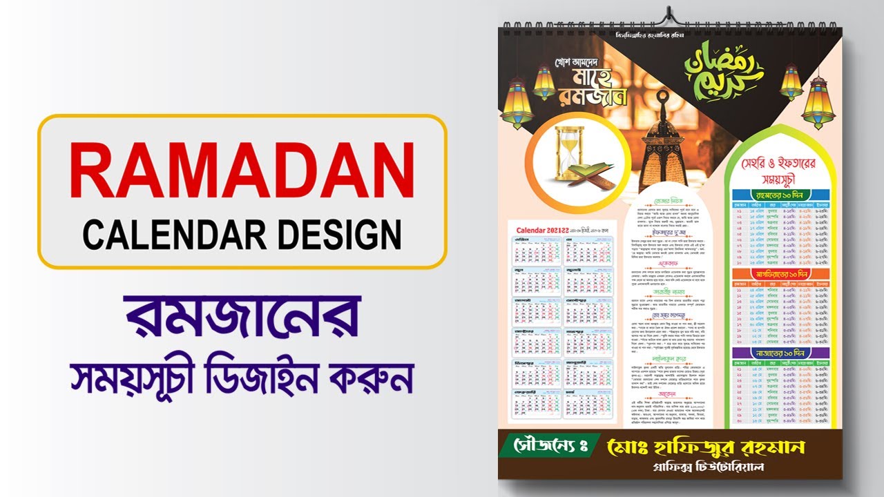 Ramadan Calendar Design In Adobe Illustrator 2021