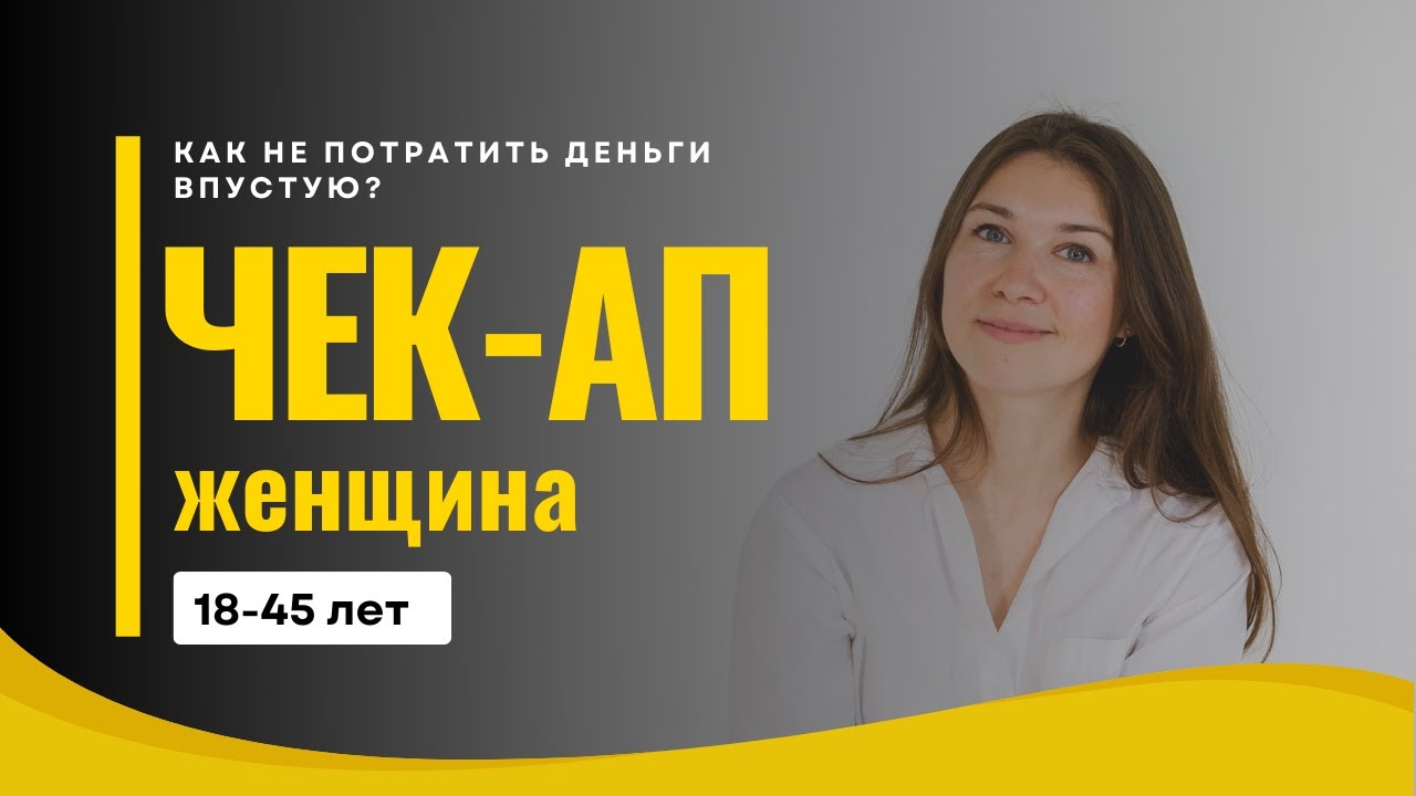 Усталость, лишний вес, дефициты: какие анализы надо сдать