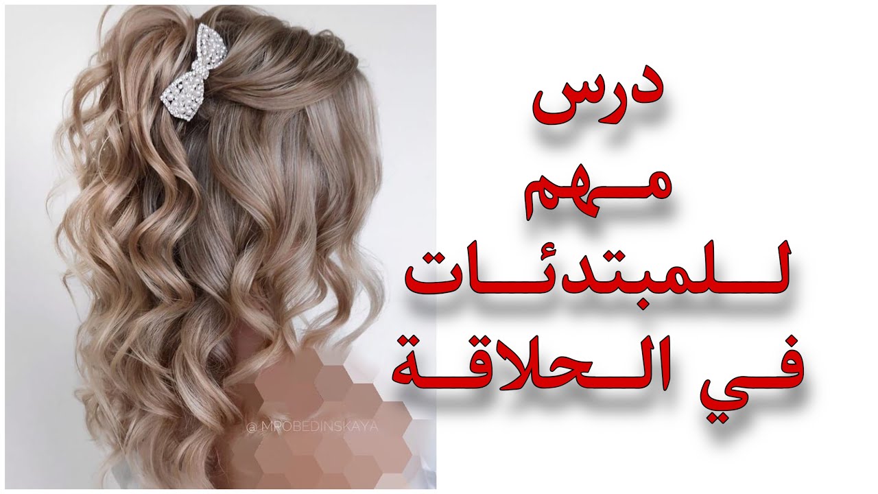 عندك عرس حبيتي ديري اونديلي (ويفي)ولكن شعرك فارغ و حصلتي واش ديري ادخلي تتعلمي كيفاش ترجعي شعرك معمر