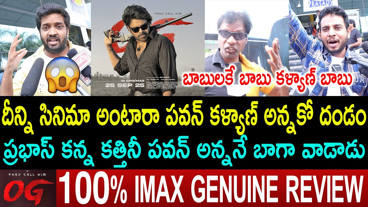 OG IMAX THEATRE PERFECT REVIEWS | PAWAN KALYAN | OG PUBLIC TALK | OG MOVIE REVIEW | OG PUBLIC REVIEW