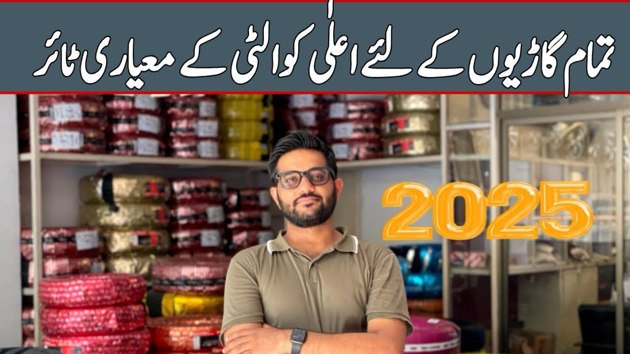 Best Tyre Brands review imported tyres in Pakistan 