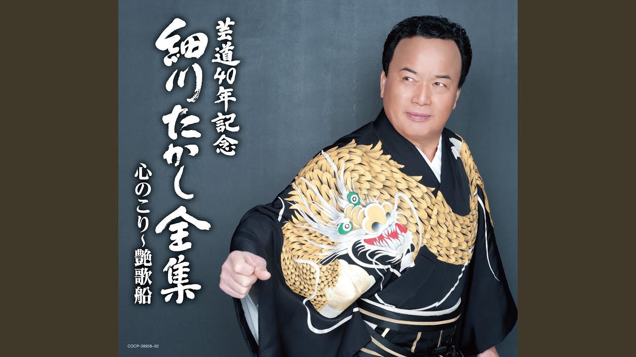 正調 おそ松節