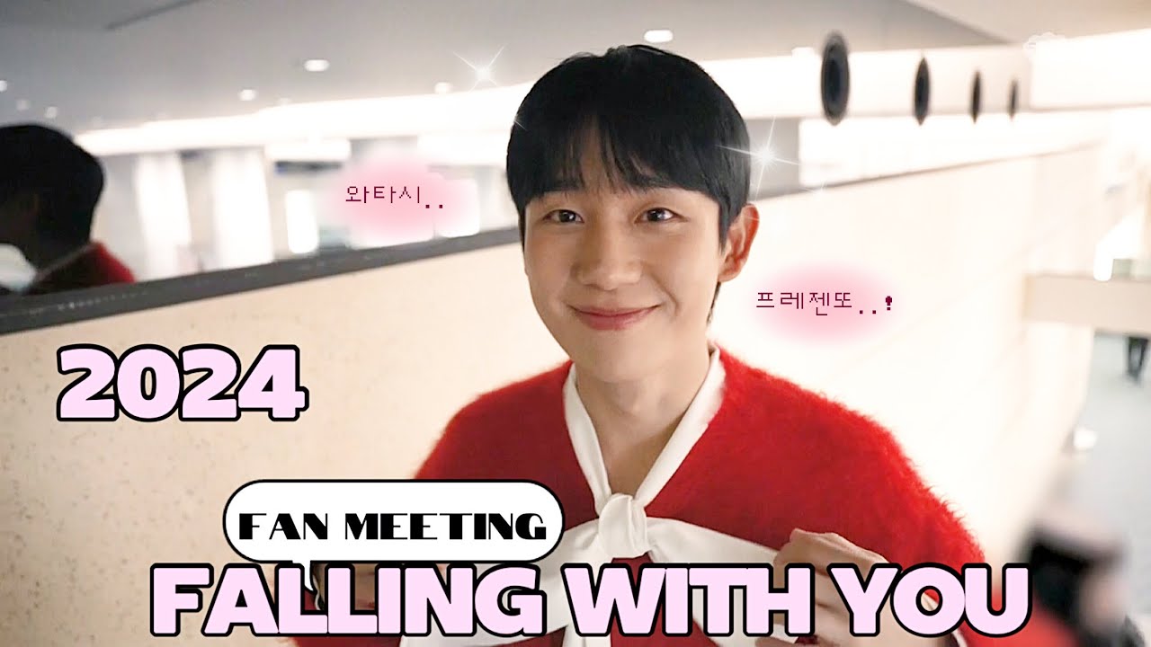 [Full] 2024 정해인 일본 팬미팅 FALLING WITH YOU (한국어자막O)