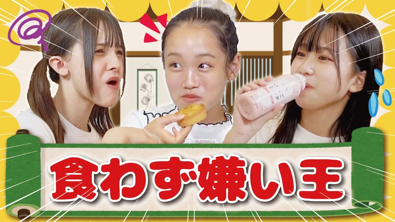 【対決】相手の嫌いなものを見破れ！食わず嫌い王で演技力爆発！？w【めるぷち道場】
