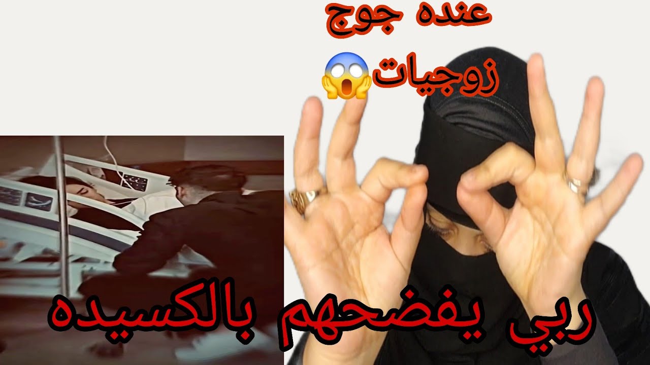 كنت مع صاحبتي حتى صونا📲 لها راجلي🤯راجلي دار كسيده مع امراتو😱 تفضحوا الاسرار كبار⛔️