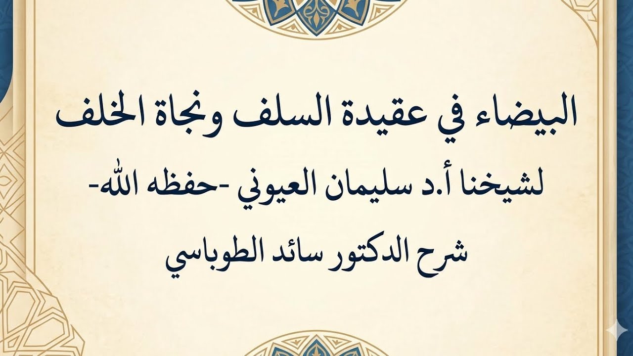في مجلس واحد شرح 