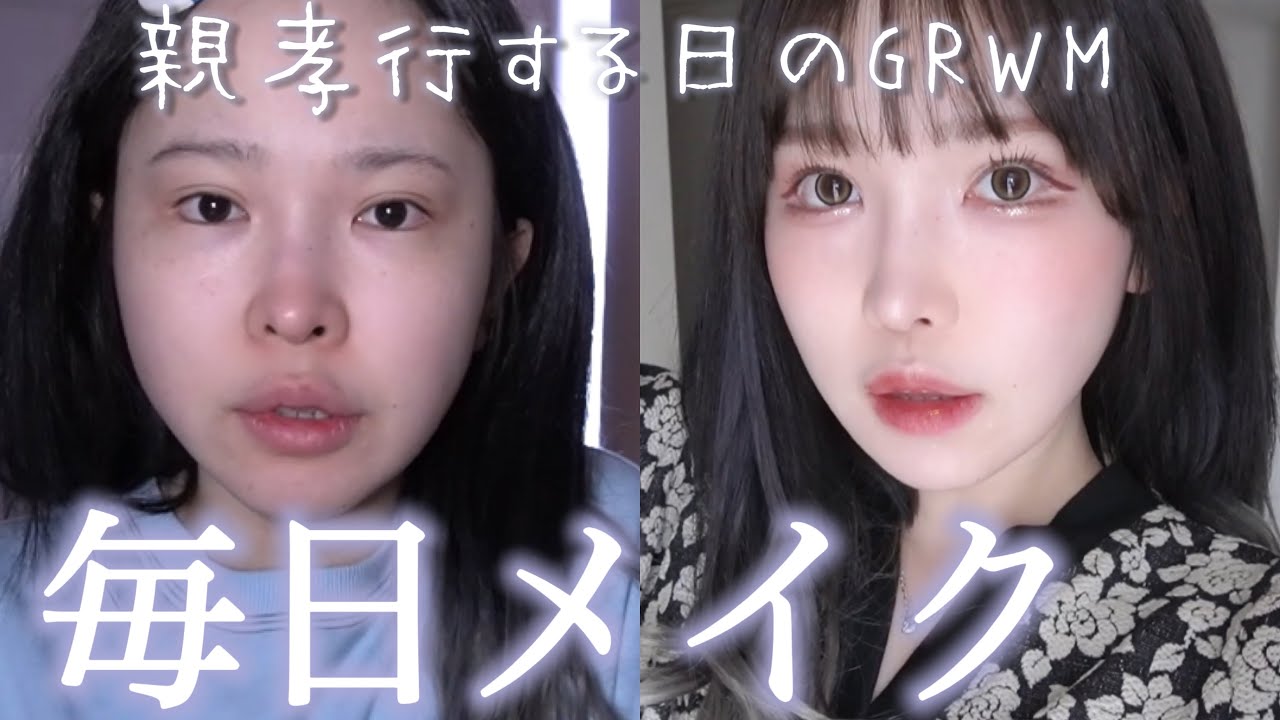 毎日メイクでGRWM🫧透明感と爆盛れを叶えるピンクメイク❤︎