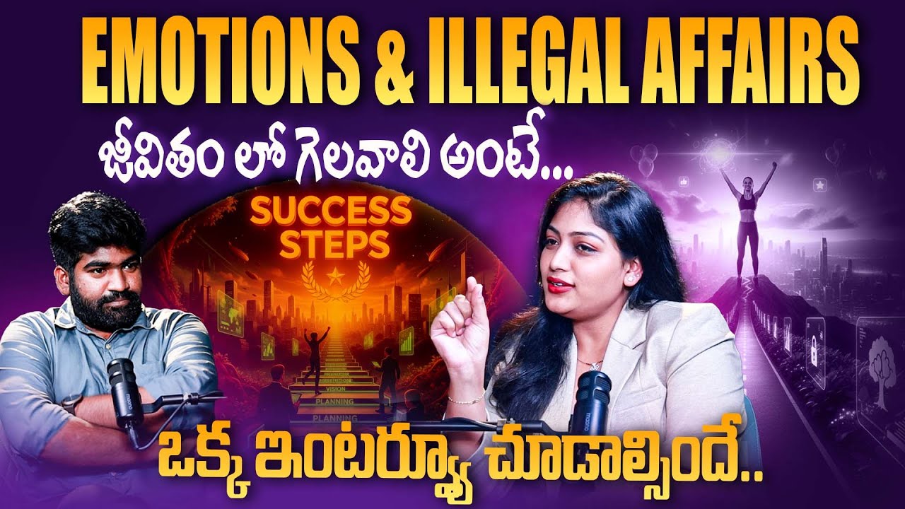 Life Coach Srilatha Rakesh Reddy Podcast Interview | Emotions & Illegal Affairs | ManamTV World