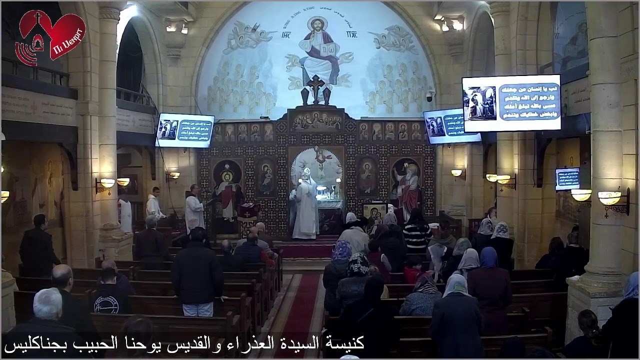 قداس السبت من الاسبوع الاول من الصوم الكبير - 21/ 02/ 2026م