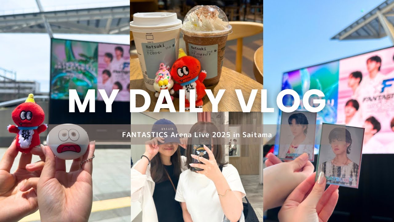 【LIVE vlog】FANTASTICS さいたまスーパーアリーナ 3DAYS｜ライブ行ってご飯食べて帰るだけのオタクvlog