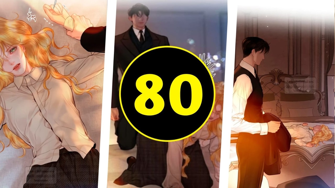 Глава 80 - Плачь, а еще лучше умолять | Краткий обзор Manhwa