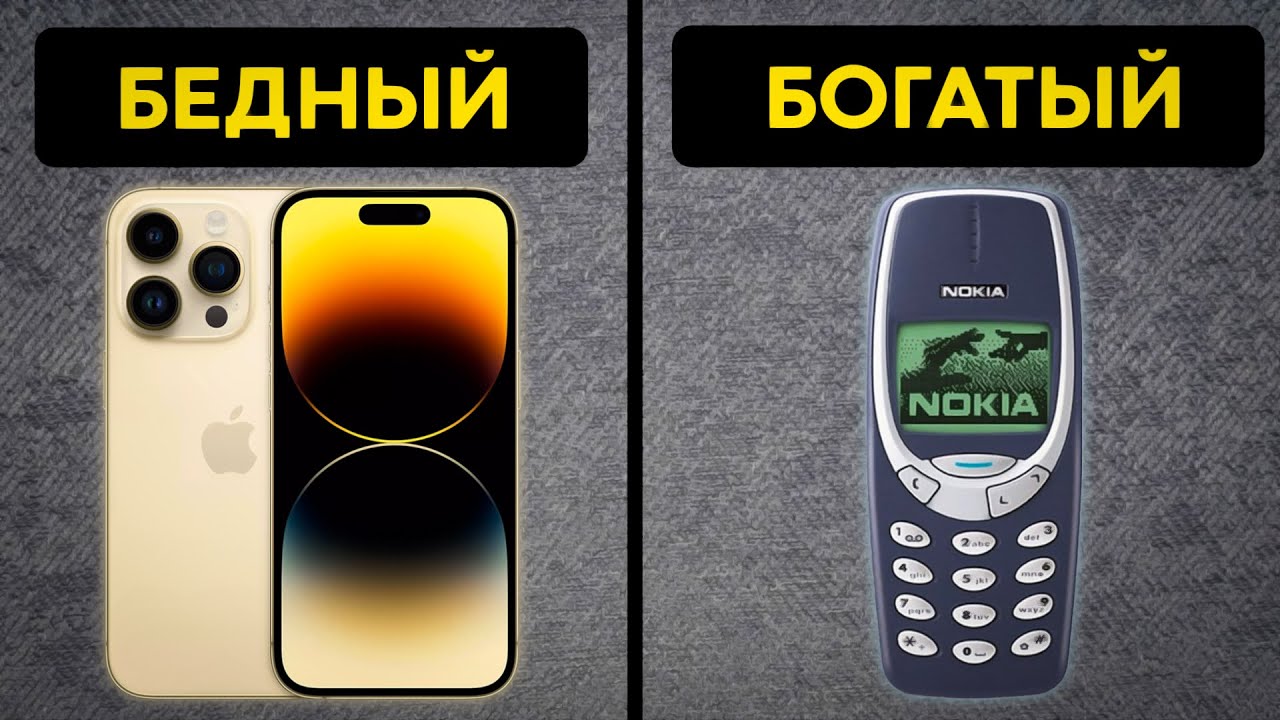 11 ВЕЩЕЙ, на которые не тратятся БОГАТЫЕ