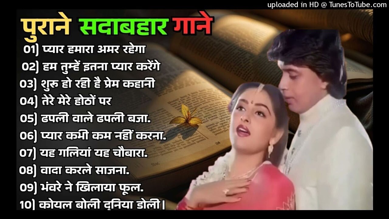 पुराने_सुनहरे_गाने_l_Old_Is_Gold_l_Bollywood_classics_song_l_#oldisgold_#bollywoodclassic_#80s#90s(2