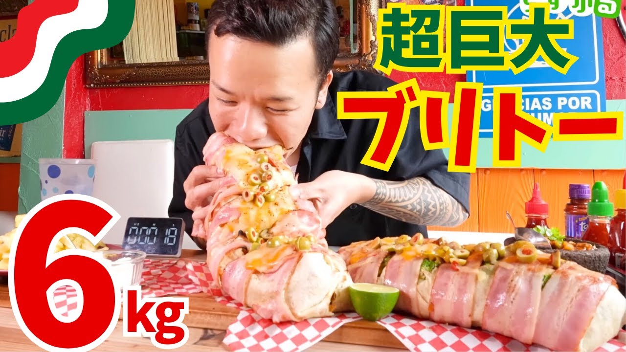 【大食いらすかる】夢の『超巨大ブリトー』を堪能！！【神奈川】#ねこ娘とねずみ男