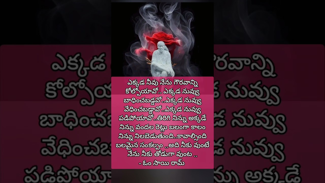 #saibaba #sadgurusai #sadgurusaibaba ##saiguru #saimahimalu #shorts