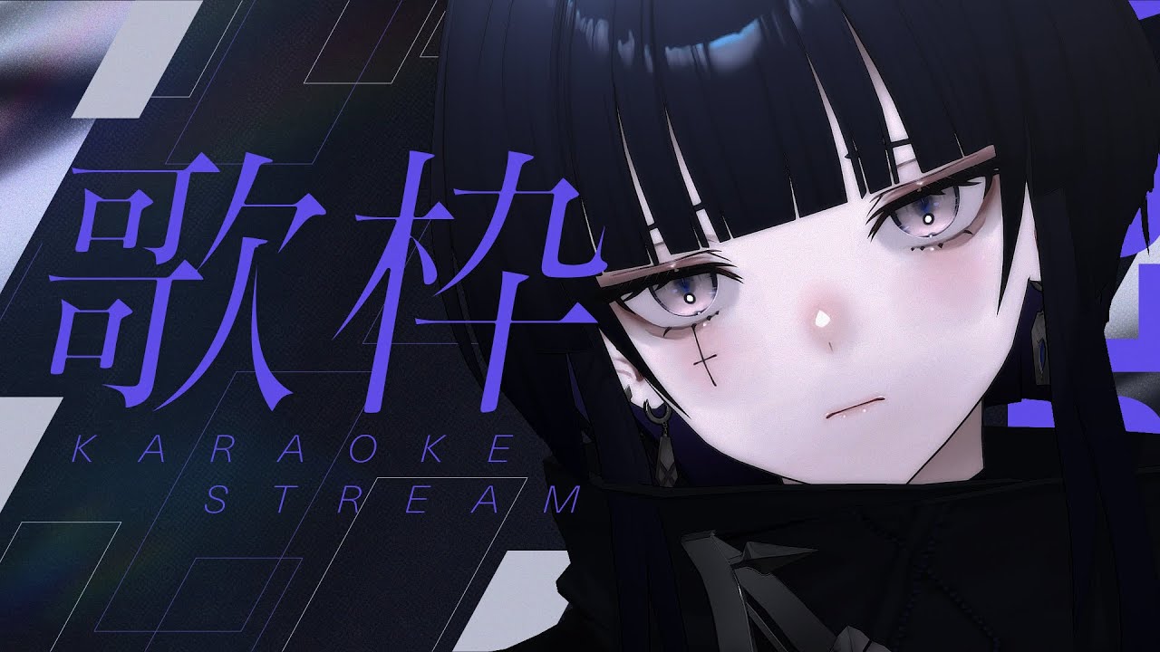 【歌枠】かなしみに浸る ボカロ縛り、です｜KARAOKE ✦ Singing Stream【CULUA / RK Music】