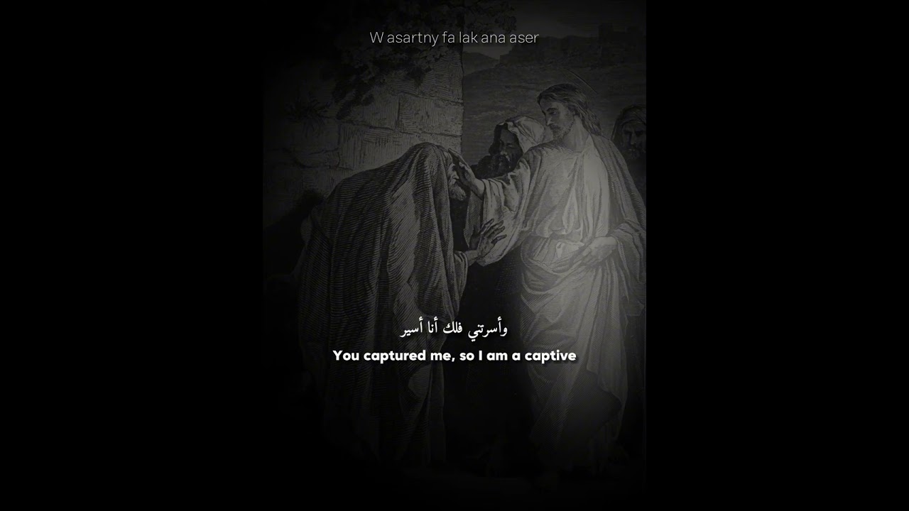 Lam Tara | Coptic Orthodox chant 🇪🇬 (Lyric video)