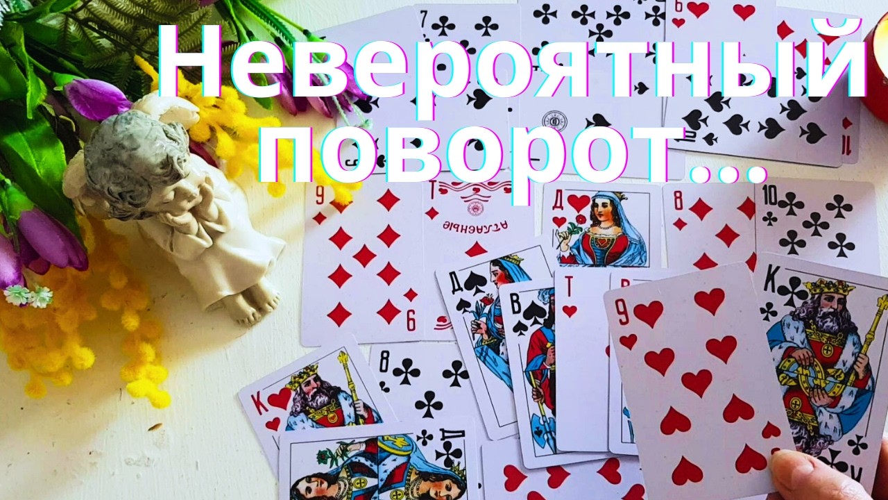 7 Ближайших Дней...📅💌 Что ждет? 🦋🎈Ниса Таро Онлайн
