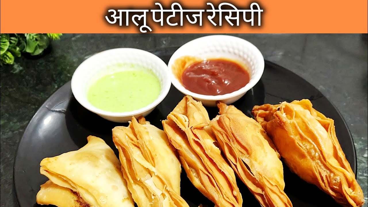 आलू पेटीज रेसिपी | Aaloo Patties Recipie | Madhuri Khana Khazana