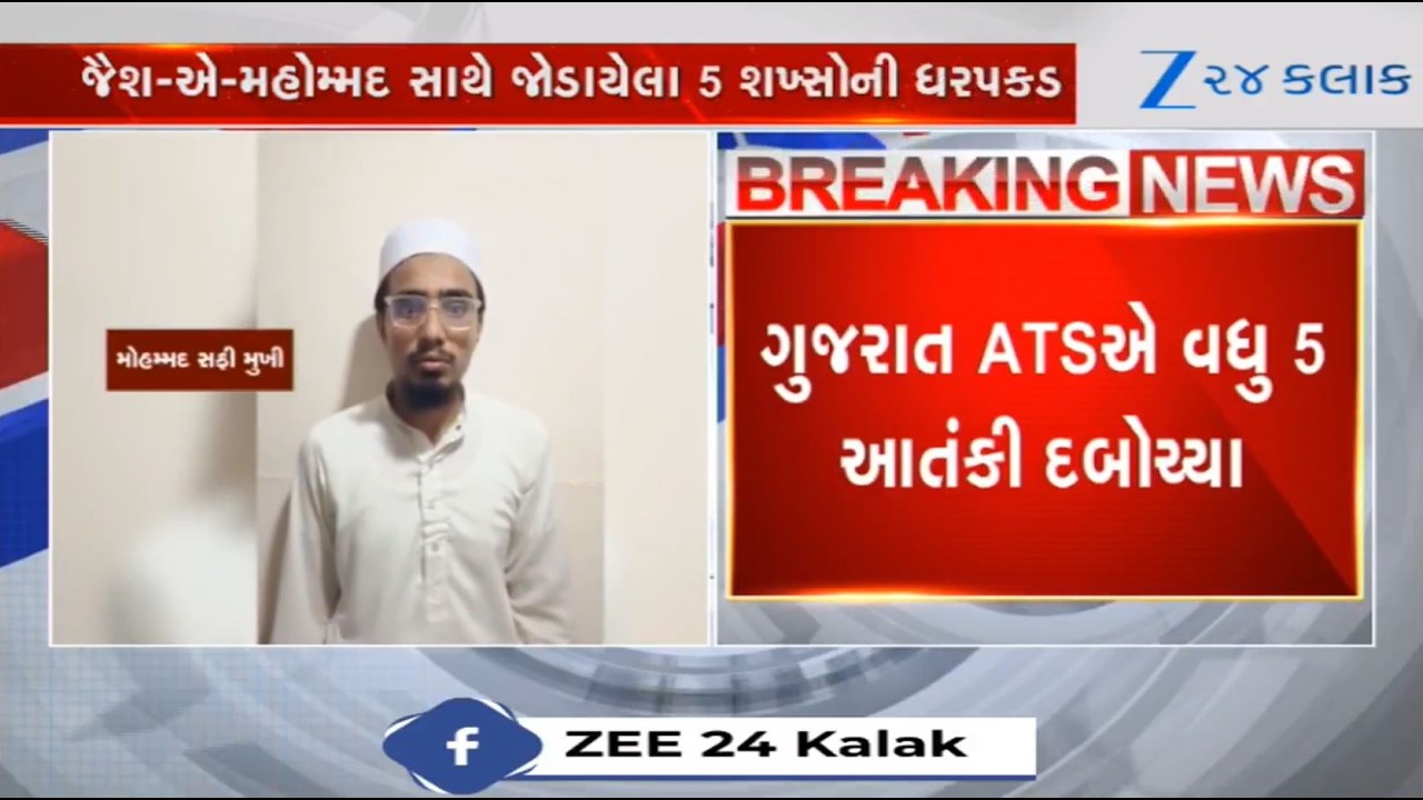 5 Individuals Detained in Patan Confirmed as JeM Terrorists Following Investigation by Gujarat ATS