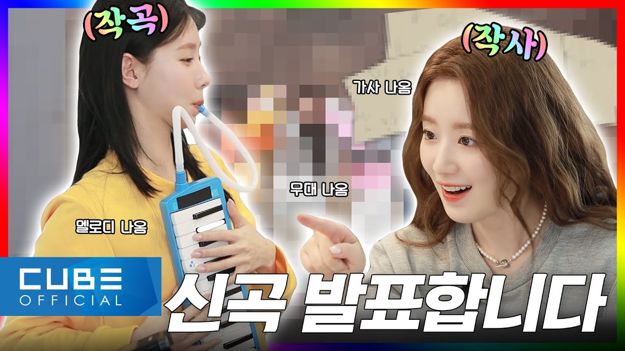 [(G)맘대로 아이들] EP.04 포지션 뺏으러 왔습니다. | 2023 컴백 세미나 (ENG/CHN) | (여자)아이들 ((G)I-DLE)