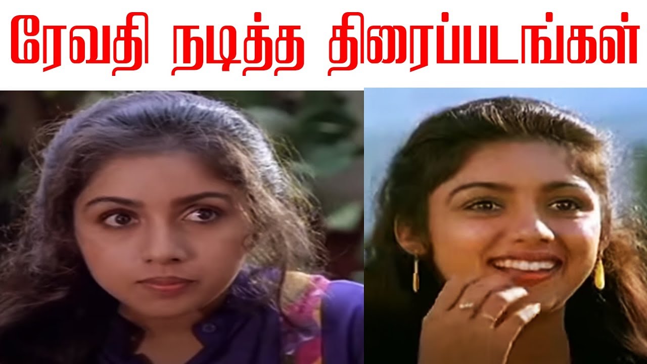 Revathi Movies