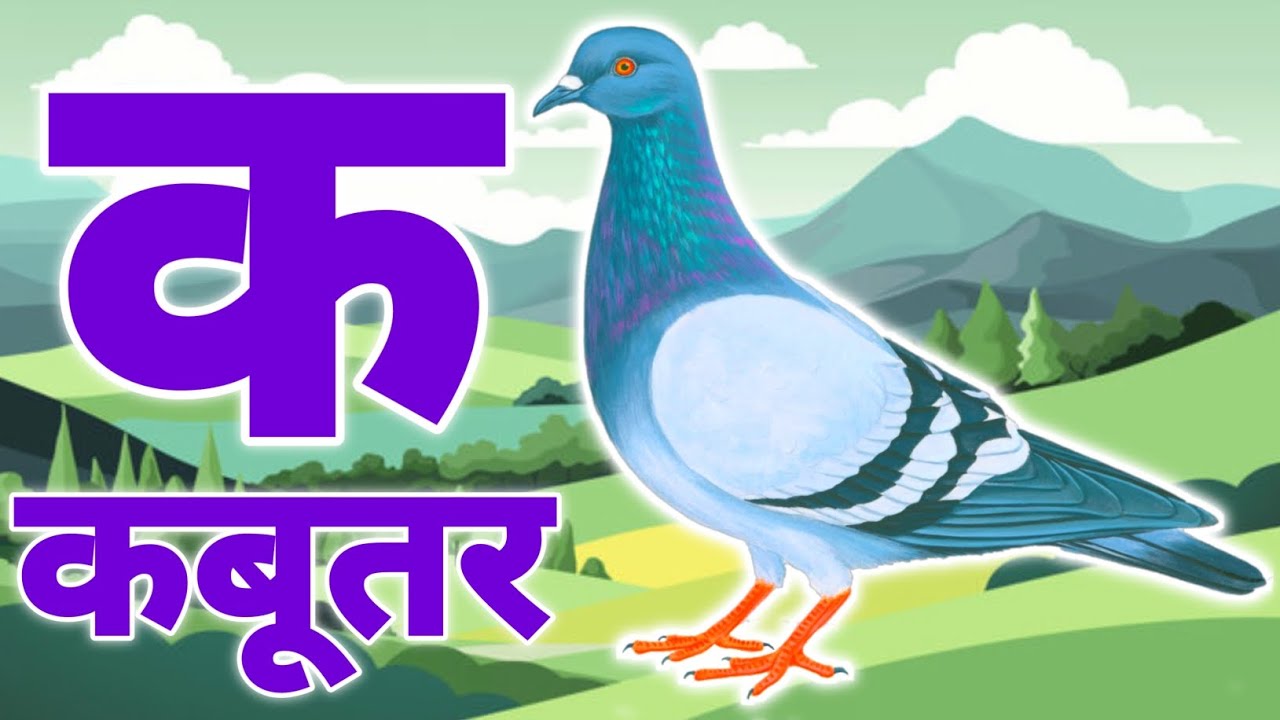 अ से अनार - Hindi Varnamala Geet - Hindi Phonics Song + More Hindi Rhymes for Children jug jug tv
