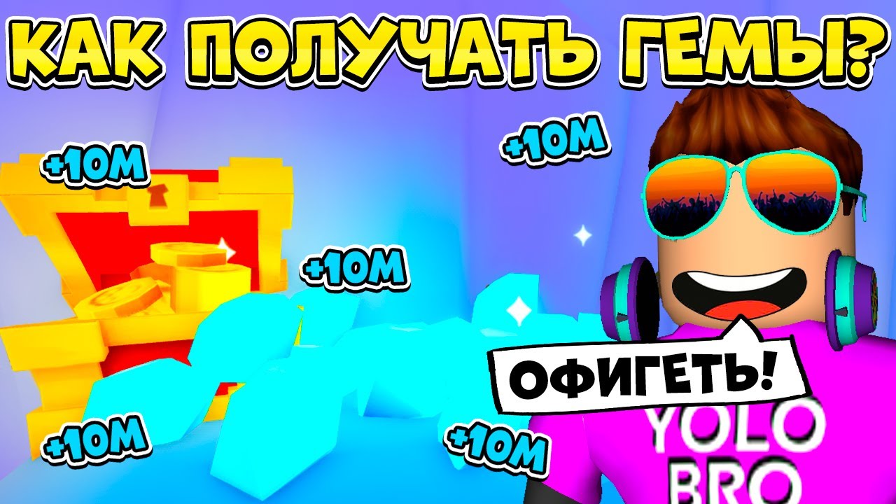 КАК ЗАРАБОТАТЬ ГЕМЫ НА ТИТАНИКА В PET SIMULATOR 99 В РОБЛОКС?! ROBLOX