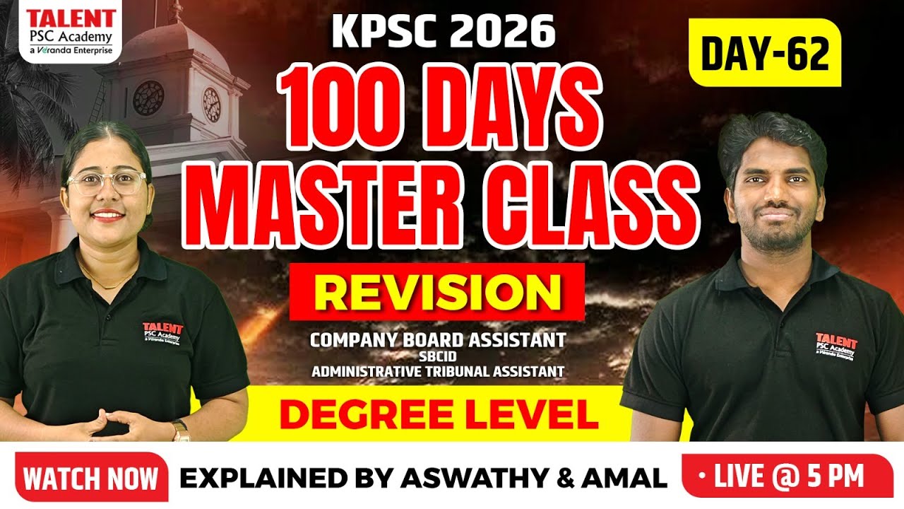 DEGREE LEVEL EXAM  MASTER CLASS I REVISION  | DAY 62 LIVE | 100 DAYS MASTER CLASS