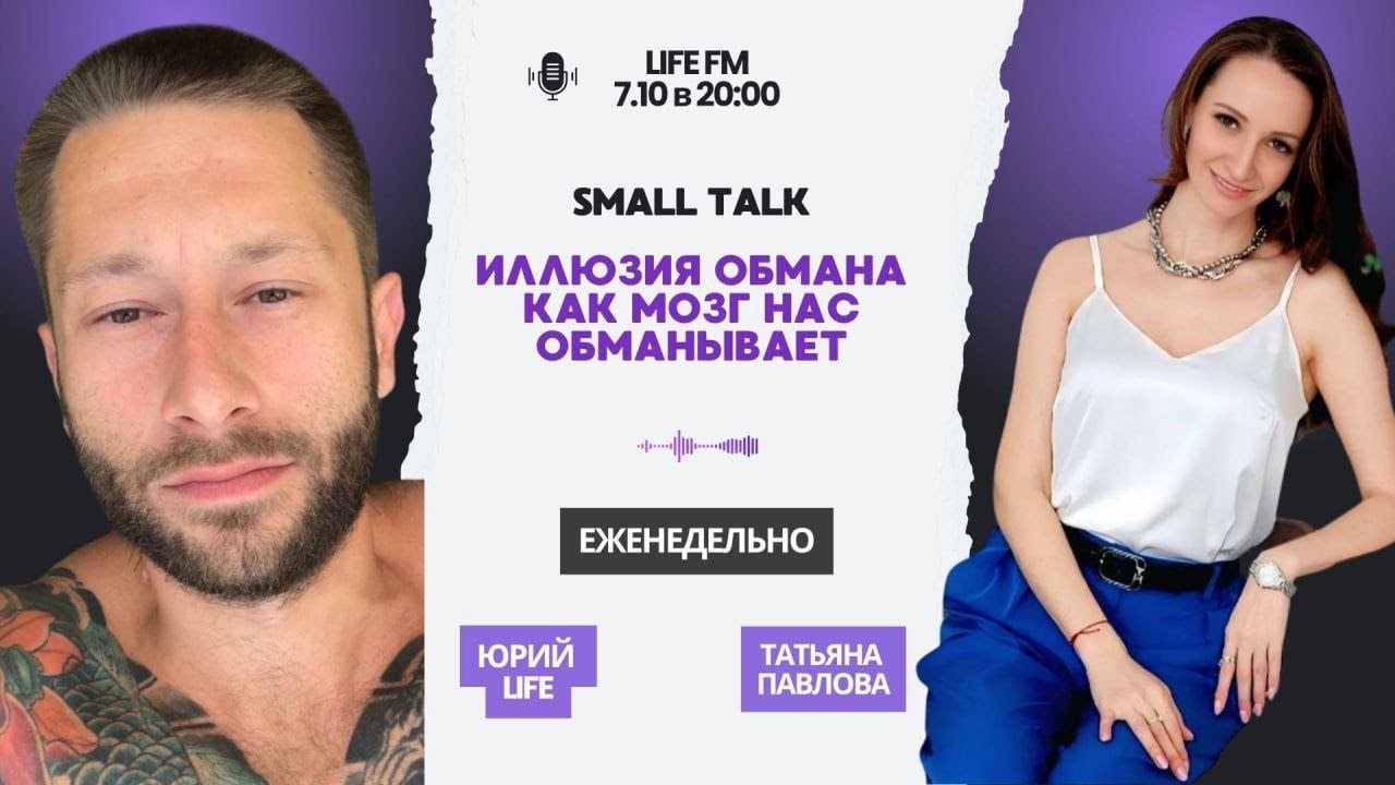 Иллюзия ОБМАНА: как наш мозг нас обманывает