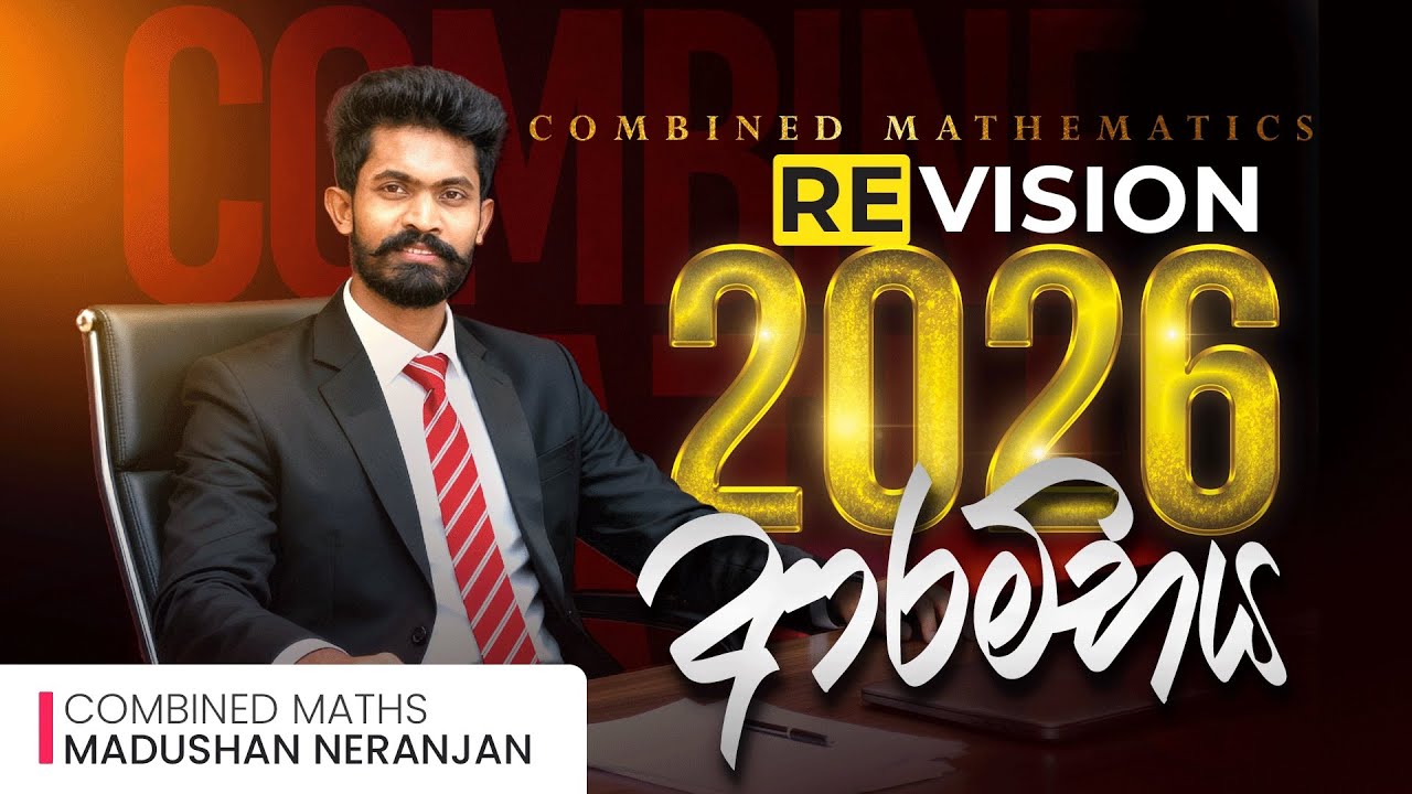 2026 A/L Revision ආරම්භය | Combined Maths | Madushan Neranjan 