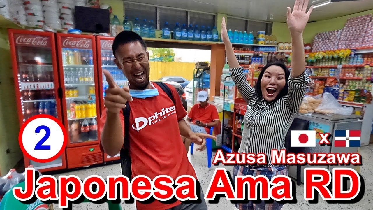 [2] Una Japonesa Ama República Dominicana: Azusa Masuzawa | ドミニカ共和国をこよなく愛する日本人女性: アズサ・マスザワ