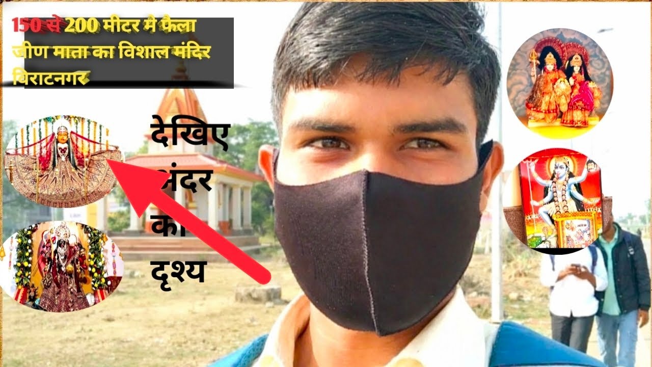 Viratnagar में जीण माता का भव्य मंदिर 🛕 | देखिए अंदर का दृश्य पुरा महल जैसा... 