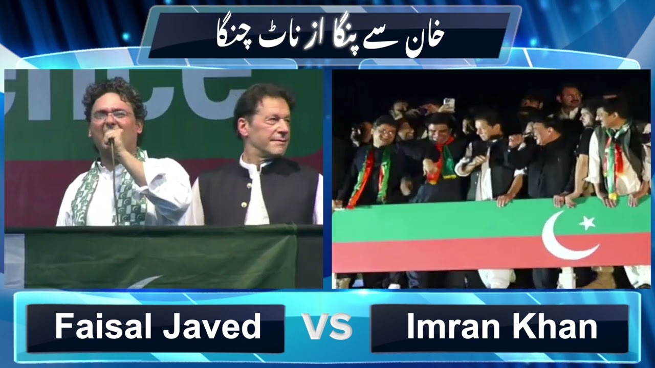 خان سے پنگا از ناٹ چنگا | Faisal Javed vs Imran Khan Turkish Ice Cream - Revenge Time 😂| Pakistanium