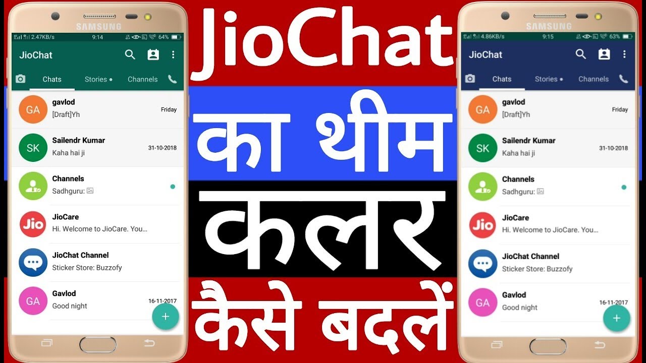 JioChat ka theme kaise badlen // How to change theme of JioChat