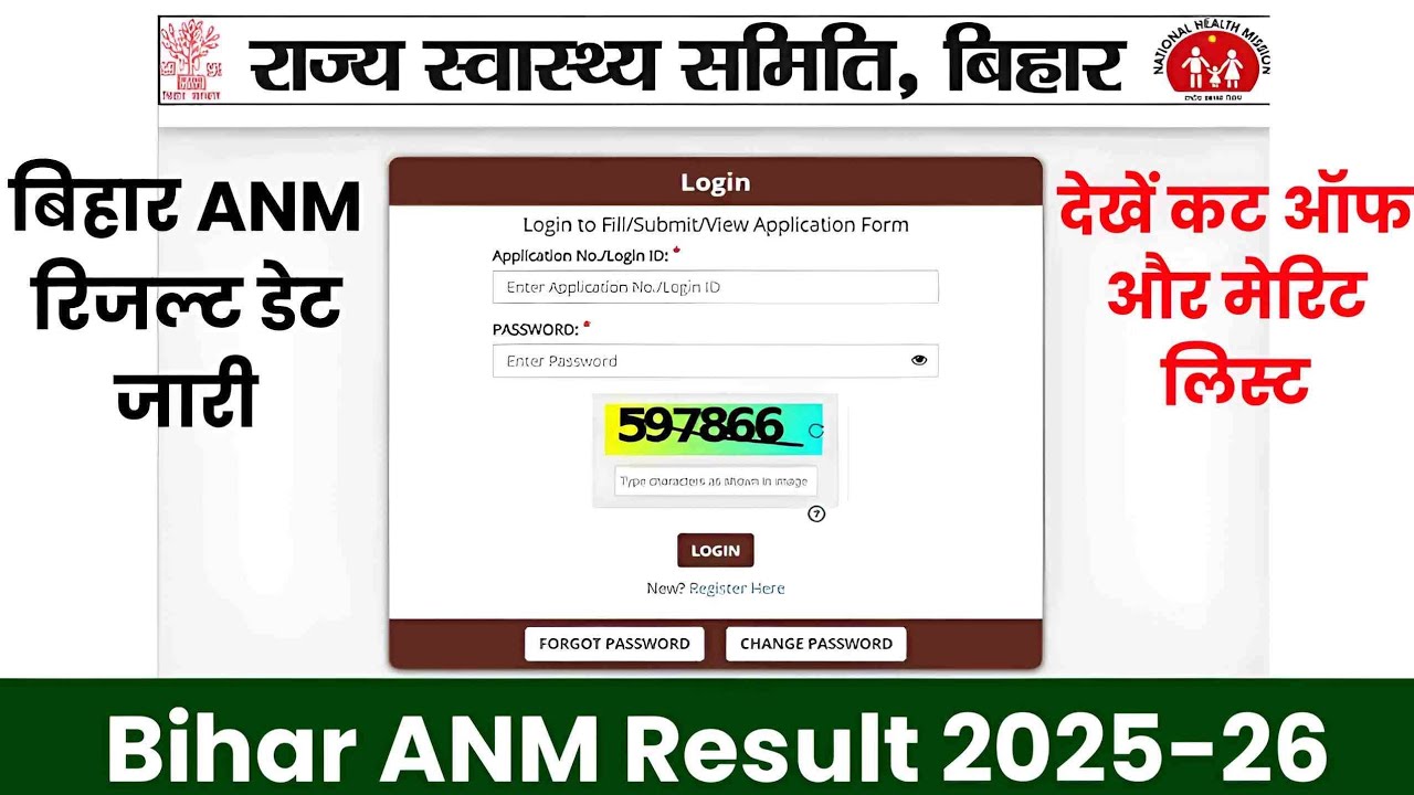BIHAR ANM RESULT 2025-26 || BIHAR ANM CUT OFF MARKS 2025-26 || BTSC ANM HARD SHIFT NORMALISATION