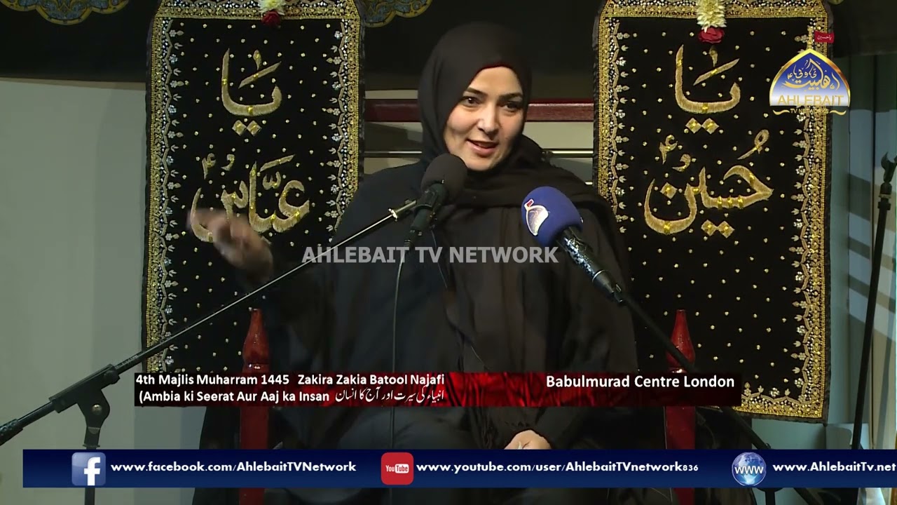 Majlis Zakira Zakia Batool Najafi l Muharram 1445 l Babulmurad Centre London l 4th Majlis