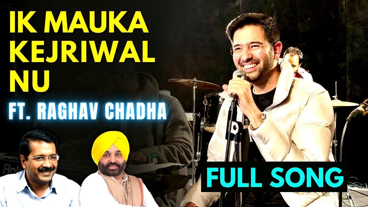 Ik Mauka Kejriwal Song ft. Raghav Chadha  | FULL SONG #PunjabElections2022