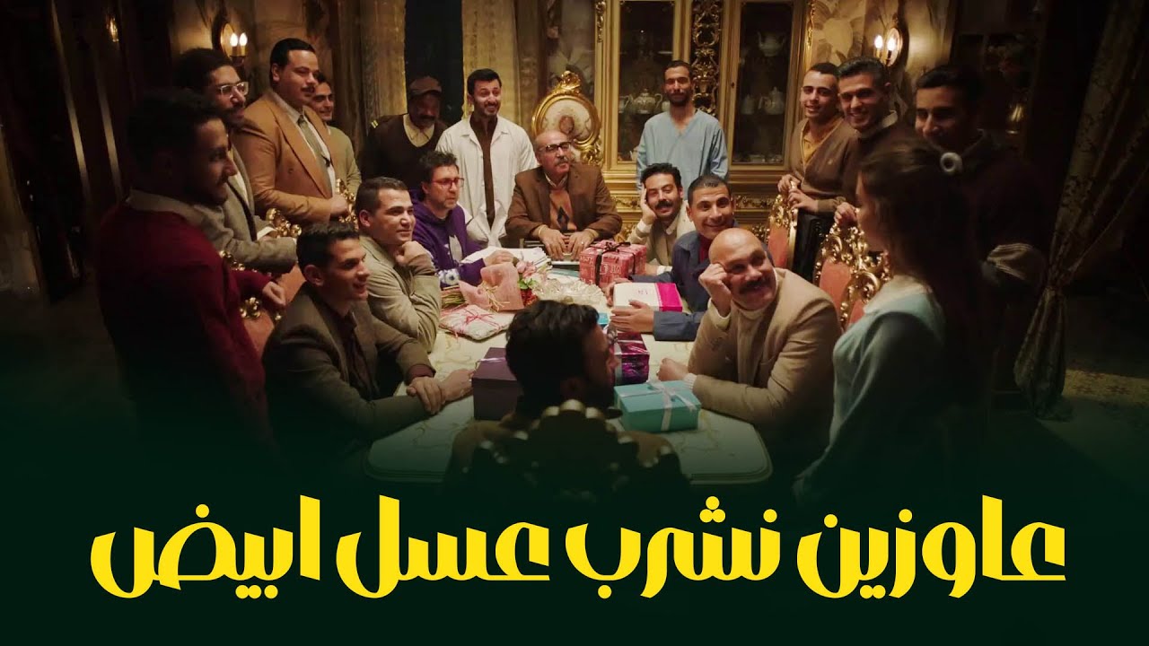 المصلحة كلها عند حمدي في البيت بسبب الشغالة 😂