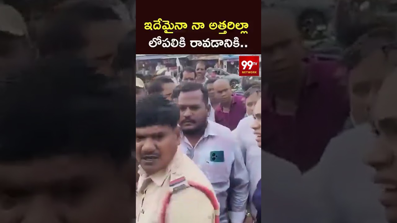 ఇదేమైనా నా అత్తరిల్లా లోపలికి రావడానికి.. #DivvelaMadhuri, #DuvvadaSrinivas,