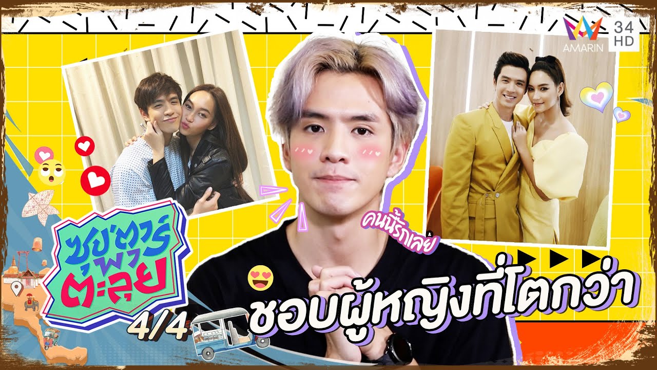 เปิดสเปคสาวของ 
