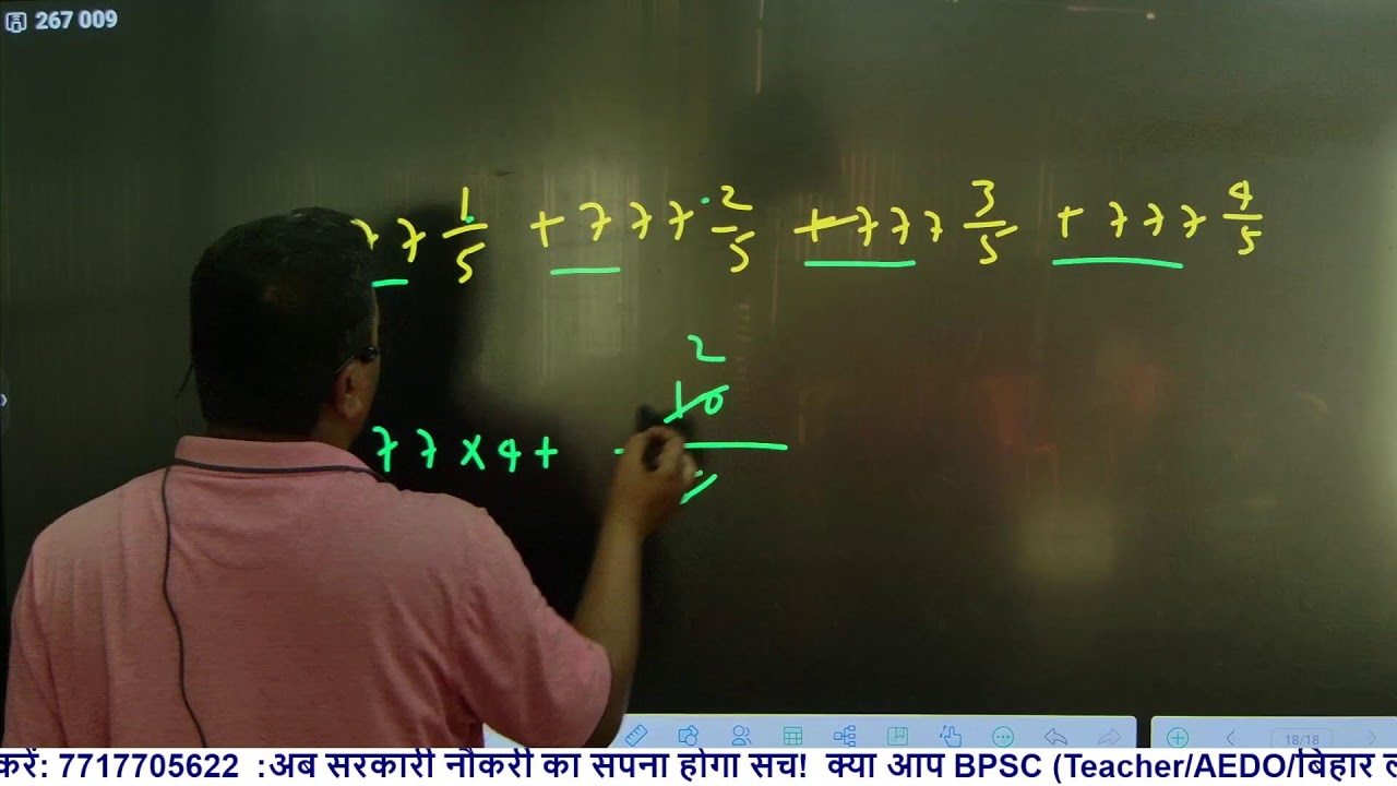 BPSC TRE-4.O ||1 TO 5 TEST DISCUSSION || BY -L.K.SIR