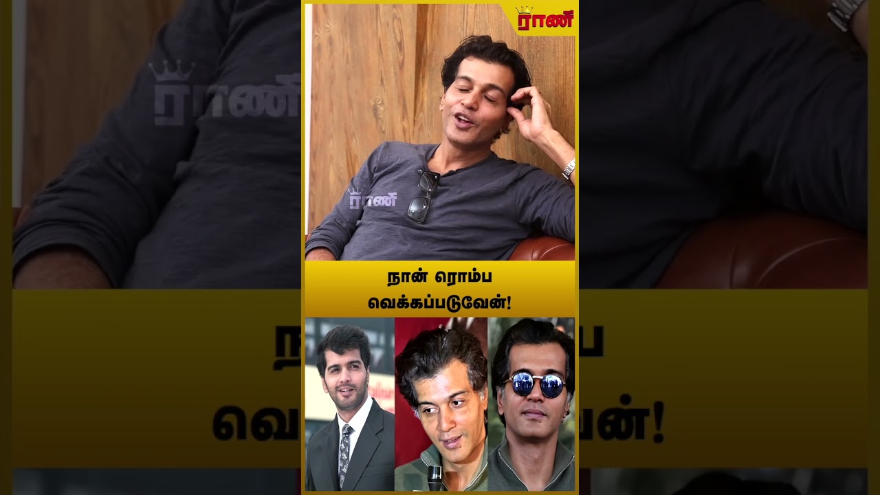 ஒரே வருஷத்துல 150 விளம்பரம் பண்ணேன் - நடிகர் வினய் | Rani Online