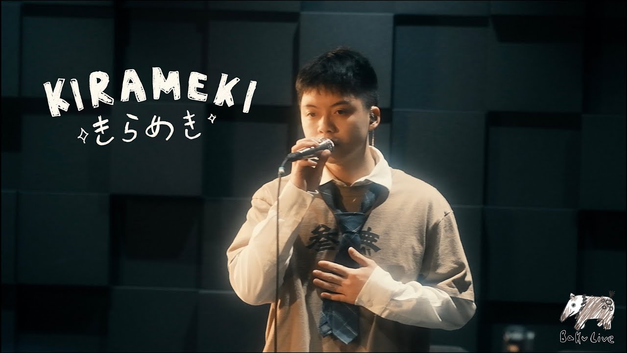 キラメキ Kirameki (wacci cover) | Year 4 Band | BAKU LIVE @JC3