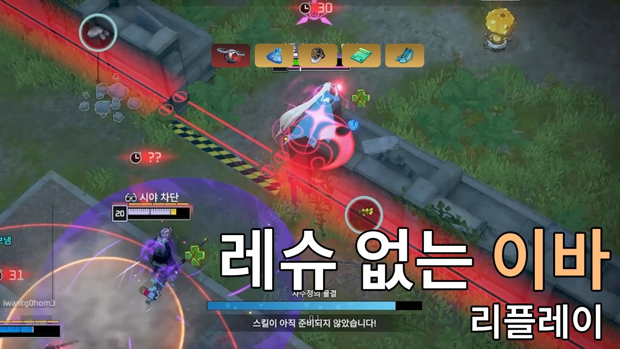 레이싱 슈트가 없는 이바의 삶,, (이바 리플레이)