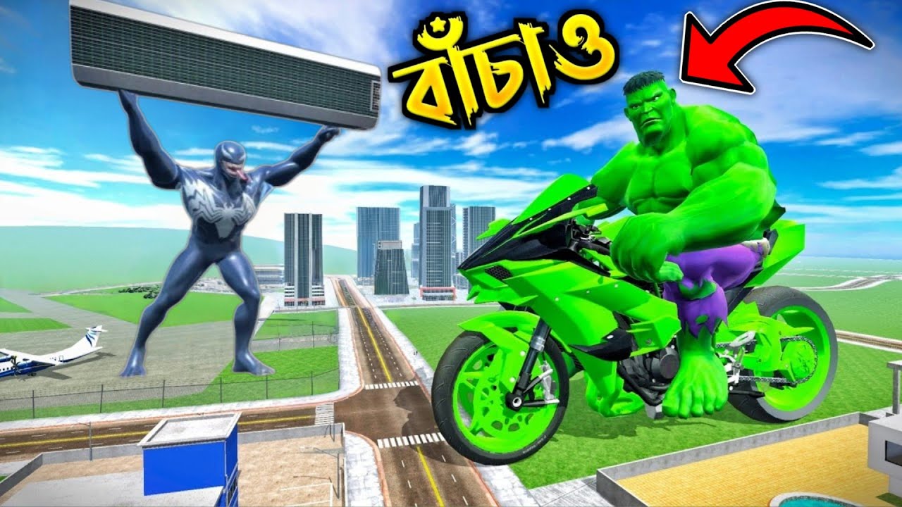 Venom এবং Hulk এর ভয়ংকর লড়াই |😱 Venom V/S Hulk Fight Indian Bikes Driving 3D 