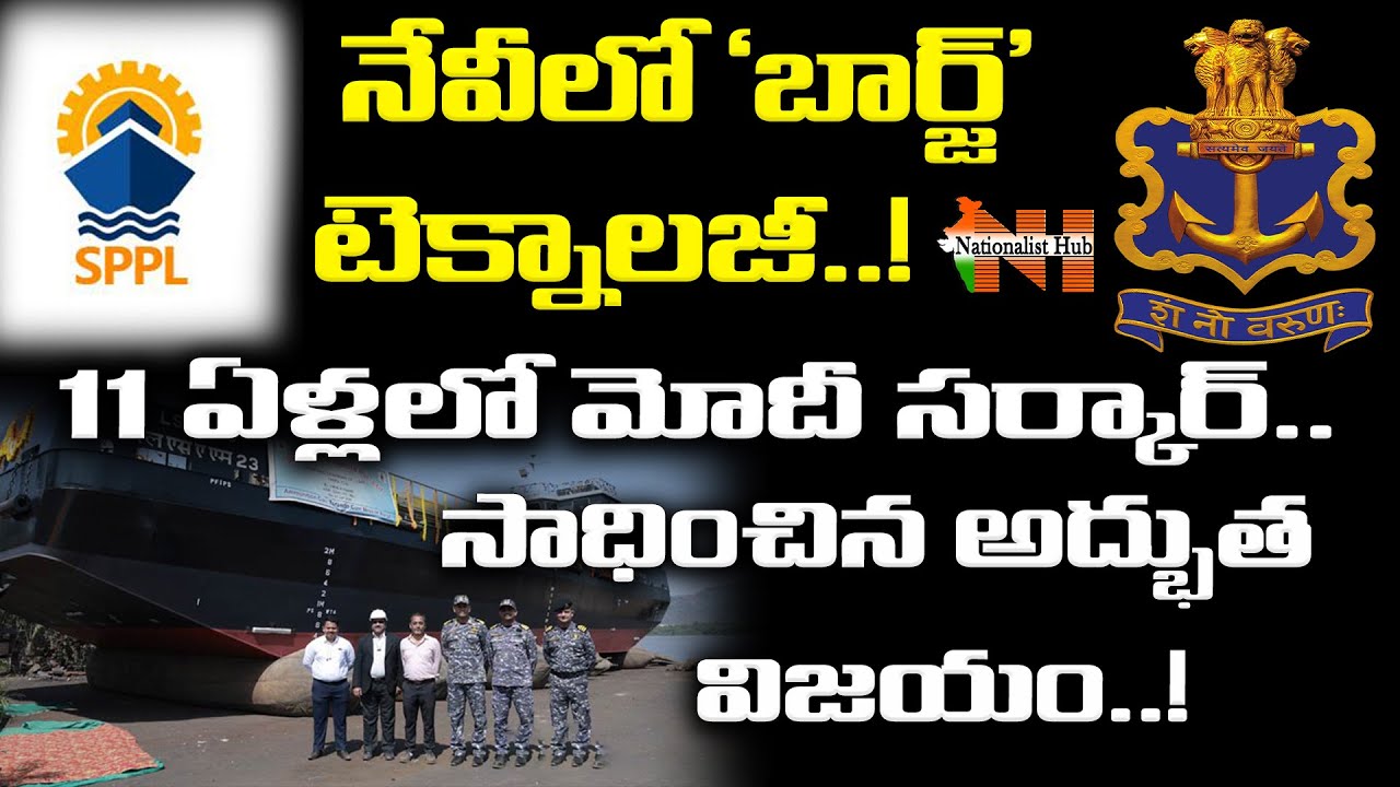 Navy Signs Contract For ‘Bottom Opening Non-Propelled Barges’ With M/S Suryadipta | Nationalist Hub